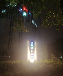 【广州黄埔】云埔鸿都