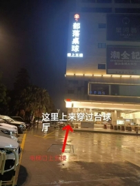 【广州天河】云境会所