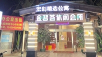 【番禺区】金碧荟#4
