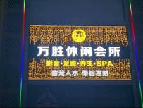 【广州荔湾】芳村万胜