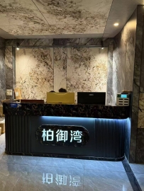 【顺德】容桂柏御湾