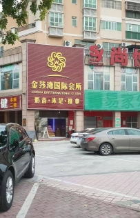【禅城】金悦湾