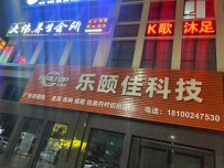 东莞【厚街】大伟养生会所