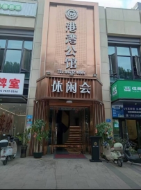 【广州南沙】港湾公馆