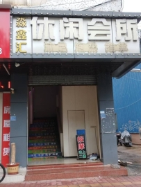 【佛山三水】乐平淼鑫汇
