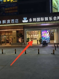 【南海】大沥永利