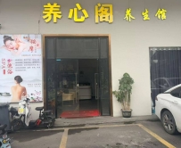 【南海】大沥养心阁