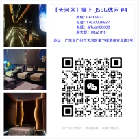 【天河区】棠东-TF休闲汇 #4