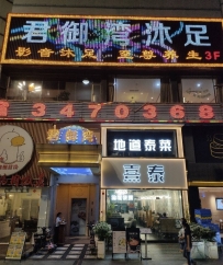 【广州番禺】洛浦君御湾