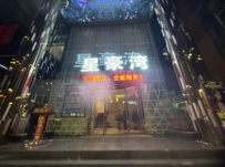 【广州番禺】大石星豪湾