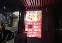 【番禺】百佳养生会馆