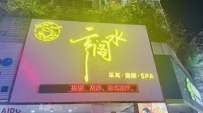 【东莞塘厦】水云阁