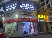 【东莞大朗】沐天宫