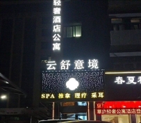 【深圳龙岗】坂田云舒意境