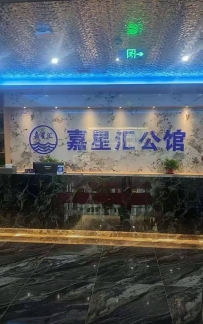 【汕头潮阳】嘉星汇公馆