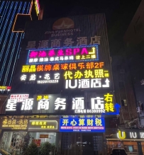 【白云】大源御池养生