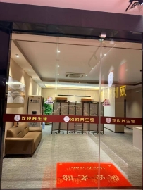 【东莞南城】双悦养生馆