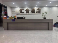 【东莞石排】汇合酒店