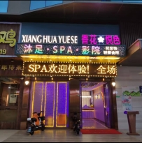 【广州海珠】石溪香花