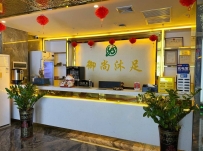 【番禺】御尚沐足