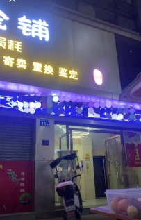 【广州花都】新华桃夭