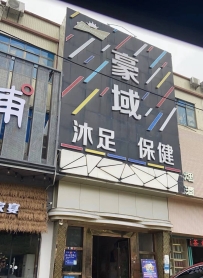 【广州番禺】石楼豪域
