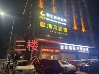 【东莞塘厦】月见湾