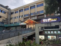 【东莞虎门】芭提雅瑶浴