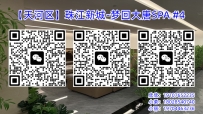 【天河区】珠江新城-梦回大唐SPA #4