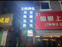 【深圳龙岗】横岗上悦