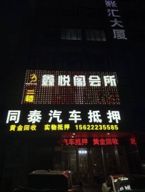 【天河】鑫湾汇