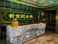 【天河区】新世纪休闲会所 #4