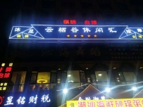 【增城】永和云栖谷
