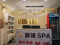 天河区】岗顶酥域spa