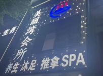 【广州海珠】美丽湾