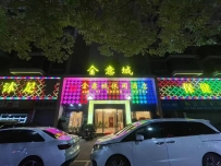 【禅城】金意城