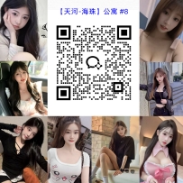 【天河-海珠】公寓 #8