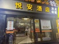 【佛山禅城】悦安会所