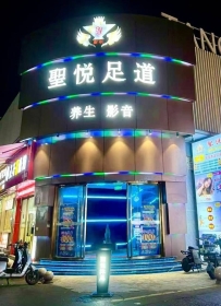 【天河】棠下圣悦