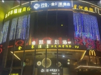 【云浮】云城金凯莱