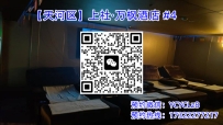 【天河区】上社·万枫酒店 #4