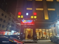 【东莞石排】金顿