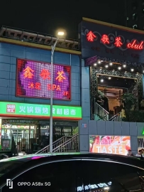 【深圳龙华】鑫歌荟