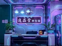【深圳龙华】逸品堂