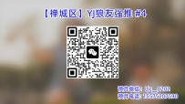 【禅城区】YJ狼友强推 #4