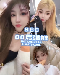 【禅城区】YJ888 长腿nen菜