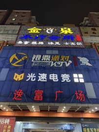 【广州增城】金泉