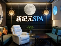 【广州天河】新纪元SPA