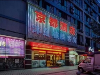 【广州花都】新华京都