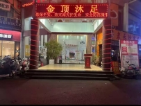 【广州花都】新华金顶